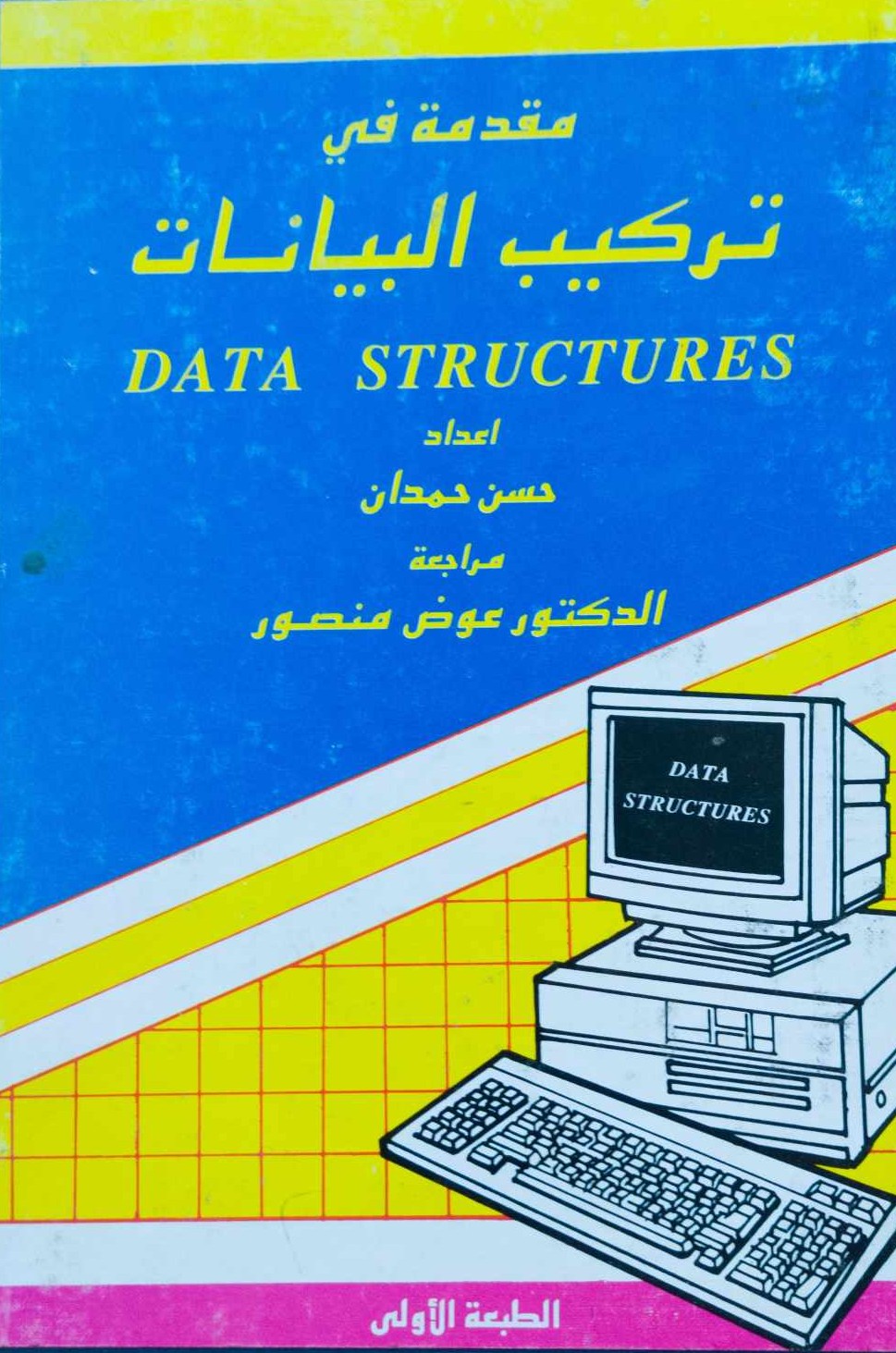 Cover Design 2